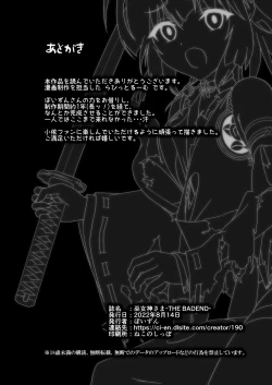 Page 34 of 巫女神さま