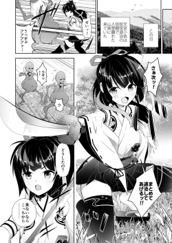 Page 4 of 巫女神さま
