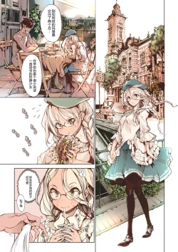 Page 3 of Neko no Iru Love Hotel