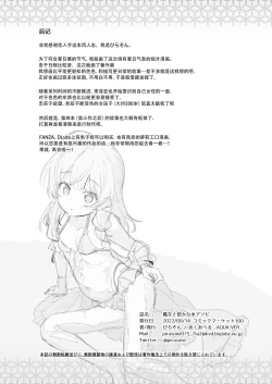 Page 14 of Aruji to Hisoka na Mizu Asobi