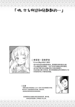 Page 4 of Aruji to Hisoka na Mizu Asobi