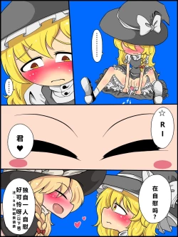 Page 11 of Watashi mo Omanko Shite Yarou ka?