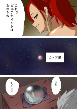 Page 25 of Purirera no M otoko seizo kojo