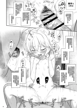 Page 5 of Momoka Yoitsuma Contrast