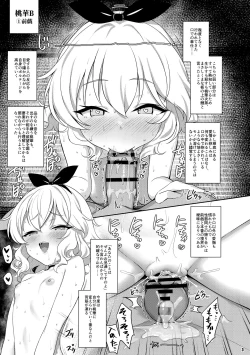 Page 3 of Momoka Yoitsuma Contrast