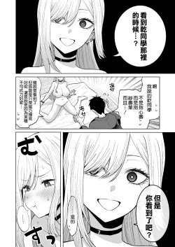 Page 12 of その着せ替え人形は×××をする