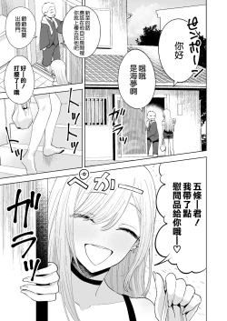 Page 3 of その着せ替え人形は×××をする