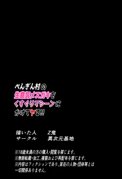 Page 46 of Pengin Mura no Namaiki Mesu Gaki o Kusuguri Mashīn Nikakete Ru !