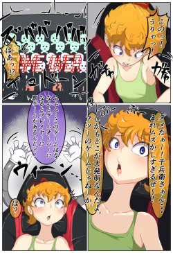 Page 7 of Pengin Mura no Namaiki Mesu Gaki o Kusuguri Mashīn Nikakete Ru !