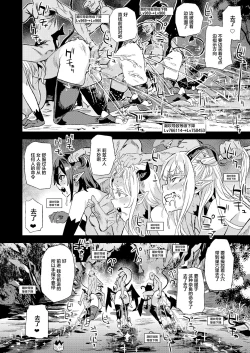 Page 16 of Succubus Joou vs Zako Goblin