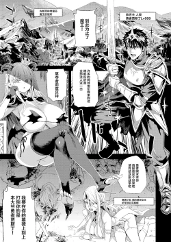 Page 3 of Succubus Joou vs Zako Goblin