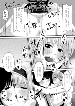 Page 16 of Gensou Magnum Shasei Roku 4