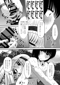 Page 2 of Gensou Magnum Shasei Roku 4