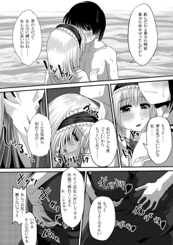 Page 7 of Gensou Magnum Shasei Roku 4