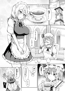 Page 2 of Sunao ni Natte, Sakuya-san!