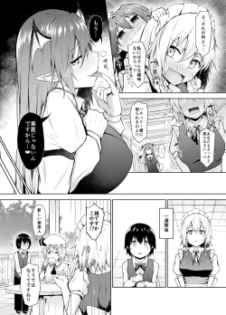 Page 5 of Sunao ni Natte, Sakuya-san!