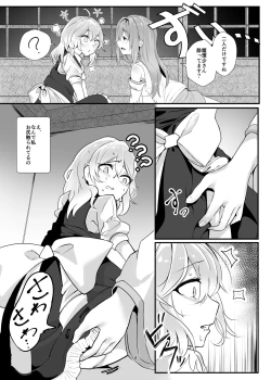 Page 4 of Marisa ga Yotta Sanae ni Okasareru Hon