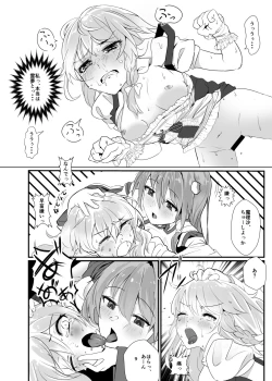 Page 9 of Marisa ga Yotta Sanae ni Okasareru Hon