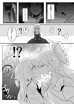 Page 13 of Kirisame Marisa ga Kusuri o Tsukatte Okashitari Okasaretari Suru Hon