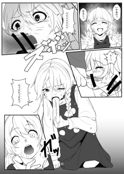 Page 15 of Kirisame Marisa ga Kusuri o Tsukatte Okashitari Okasaretari Suru Hon