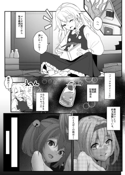 Page 3 of Kirisame Marisa ga Kusuri o Tsukatte Okashitari Okasaretari Suru Hon
