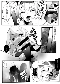 Page 7 of Kirisame Marisa ga Kusuri o Tsukatte Okashitari Okasaretari Suru Hon