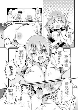 Page 17 of Kusa no Ne Shinjin Kangeikai