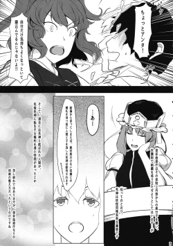 Page 14 of Shinigami Kanojo - Love and let Die.