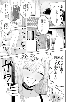Page 2 of Sono Kisekaeningyo wa ××× o Suru