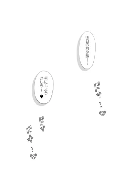 Page 40 of Otonari no Yasashii Succubus-san wa, Kagikko de Aru Boku no Mendou ga Mitai!