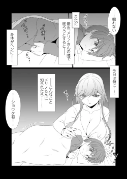 Page 8 of Otonari no Yasashii Succubus-san wa, Kagikko de Aru Boku no Mendou ga Mitai!