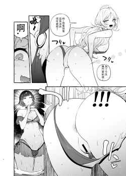 Page 8 of Futanarisan Vacance Hen