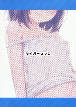 Page 23 of Suyasuya Neteru Imouto ni Ecchi na Itazura Shichaimashita