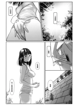 Page 14 of Tonari no Chinatsu-chan R06