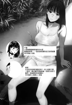 Page 3 of Tonari no Chinatsu-chan R06