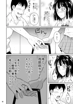 Page 9 of Bocchi no Mob ga Tadashii Sentaku o Shite Seiso Shoujo to Tsukiau. Mochiron Sex mo Suru