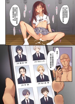 Page 30 of Mesu-ka Jikken