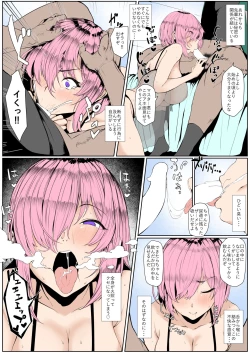 Page 17 of @nukuo FGO SKEB collection