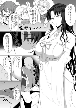 Page 1 of @nukuo FGO SKEB collection