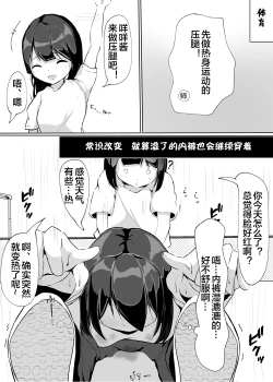 Page 10 of 常識改変された巨乳っ子ちゃんを絶頂管理!!