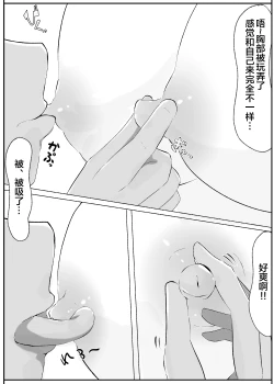 Page 21 of 常識改変された巨乳っ子ちゃんを絶頂管理!!