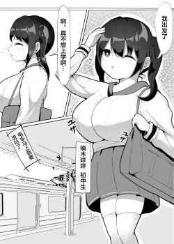 Page 2 of 常識改変された巨乳っ子ちゃんを絶頂管理!!