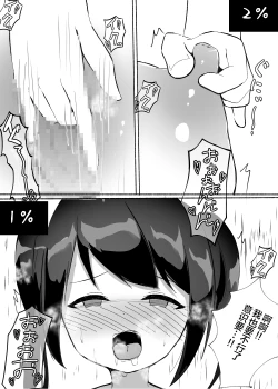 Page 39 of 常識改変された巨乳っ子ちゃんを絶頂管理!!