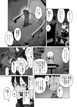 Page 20 of Kikoku ni -ki hime yuu kai injokukousoku