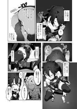 Page 21 of Kikoku ni -ki hime yuu kai injokukousoku