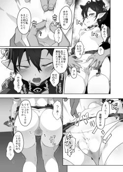 Page 8 of Kikoku ni -ki hime yuu kai injokukousoku