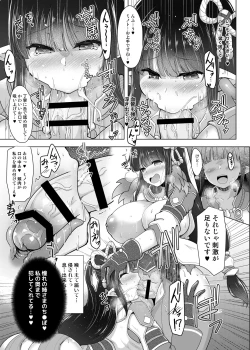 Page 20 of Ryu mushiba mu Ryuu