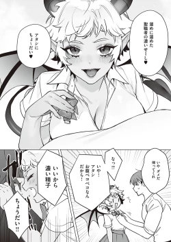 Page 566 of COMIC ExE 38