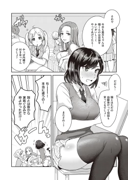 Page 592 of COMIC ExE 38