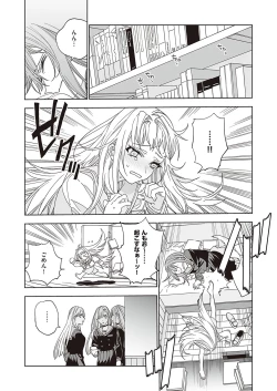 Page 628 of COMIC ExE 38